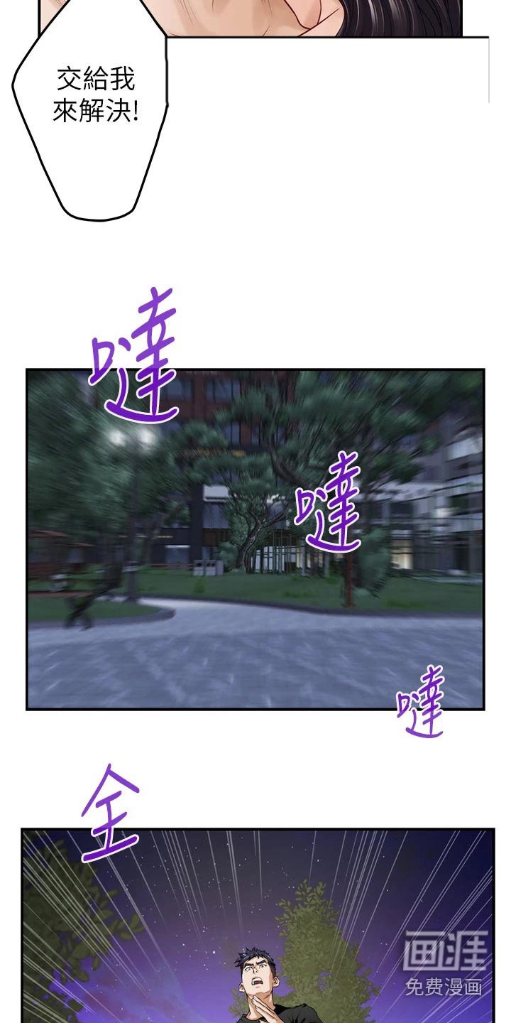 第68章：混蛋