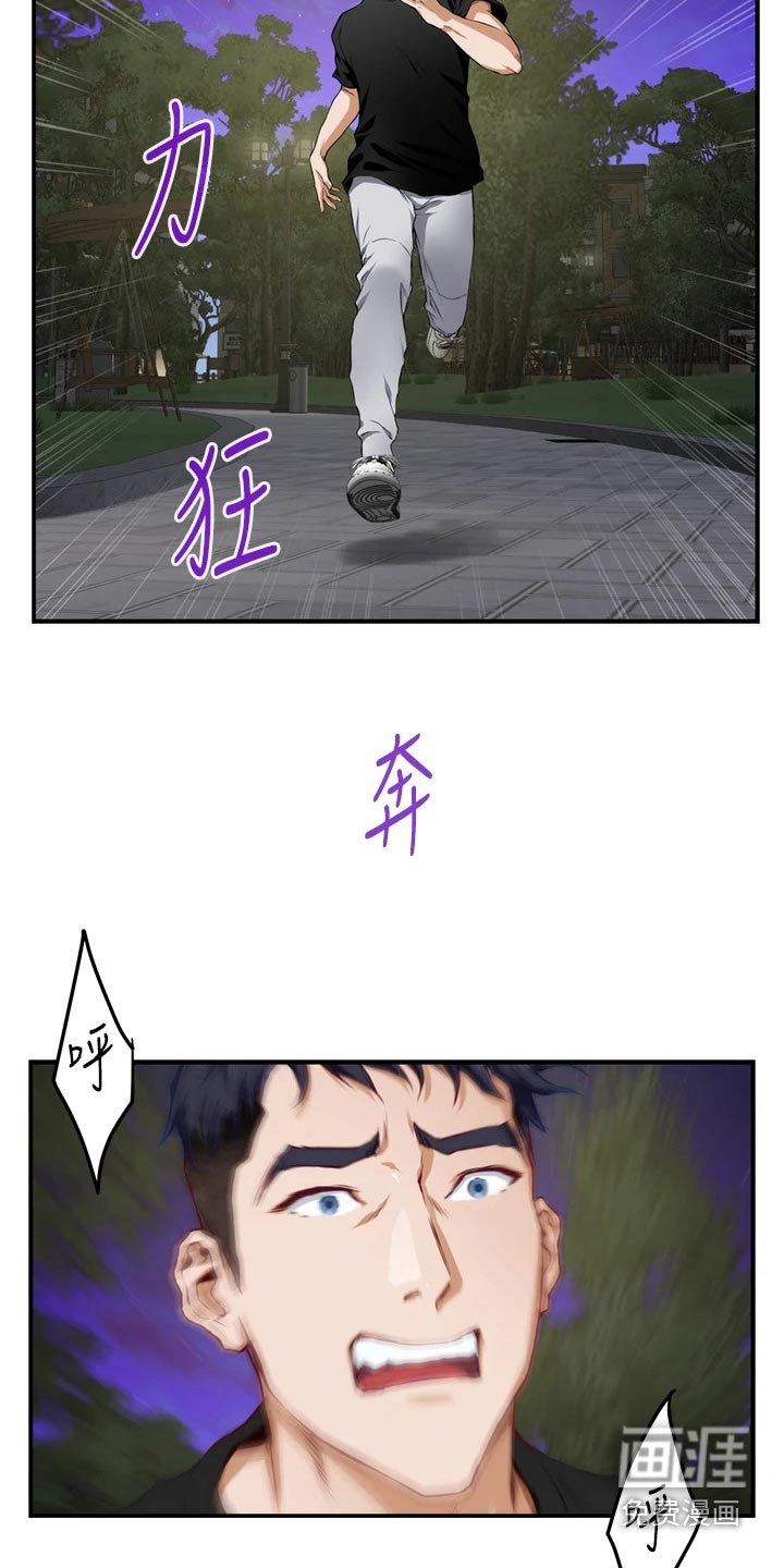 第68章：混蛋