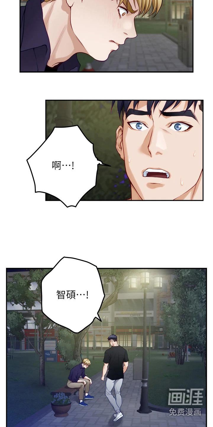 第68章：混蛋
