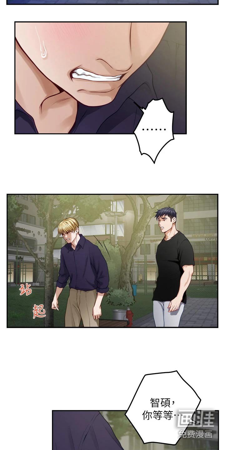 第68章：混蛋