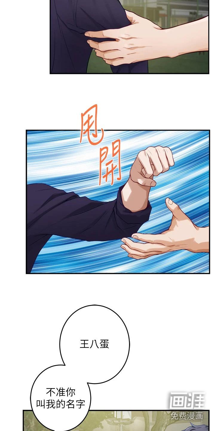 第68章：混蛋