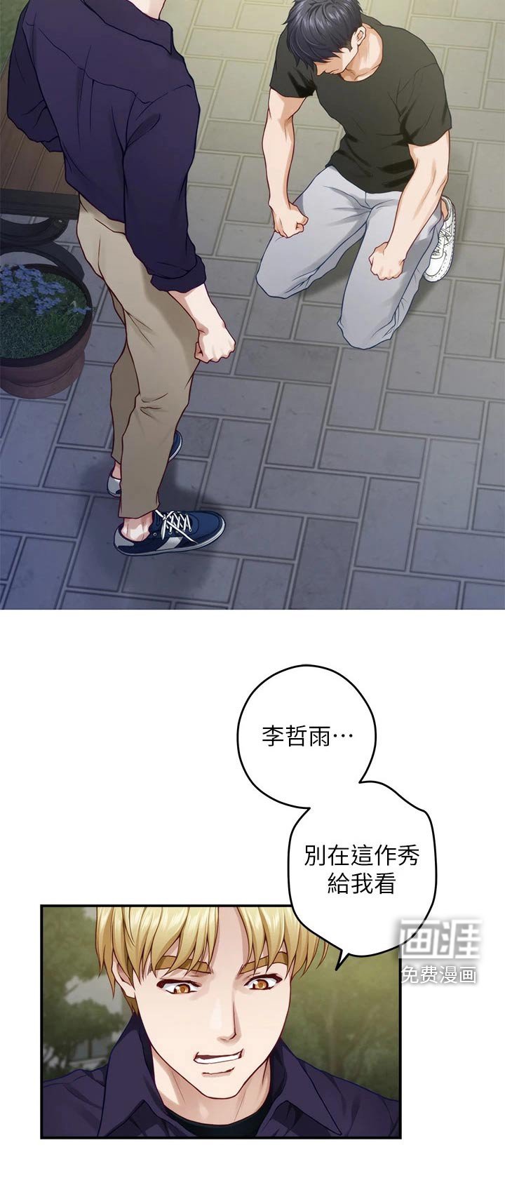 第68章：混蛋