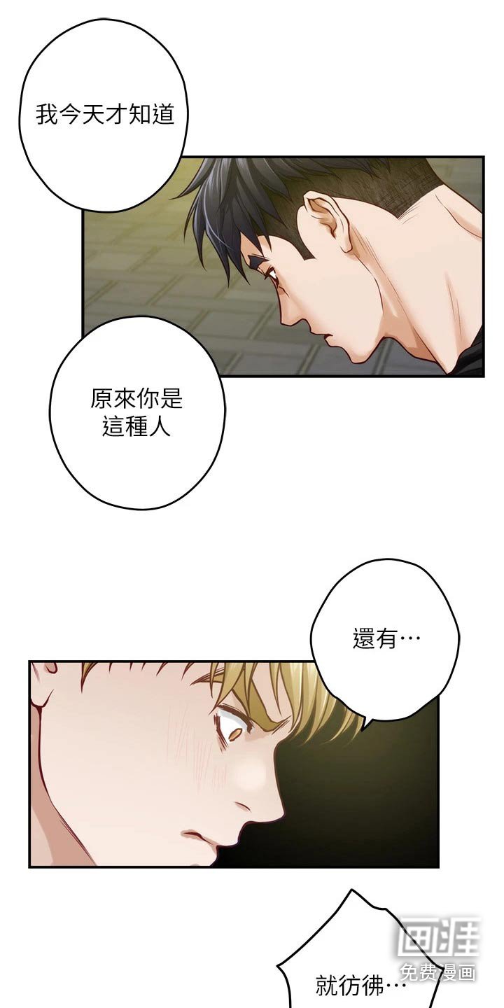第68章：混蛋