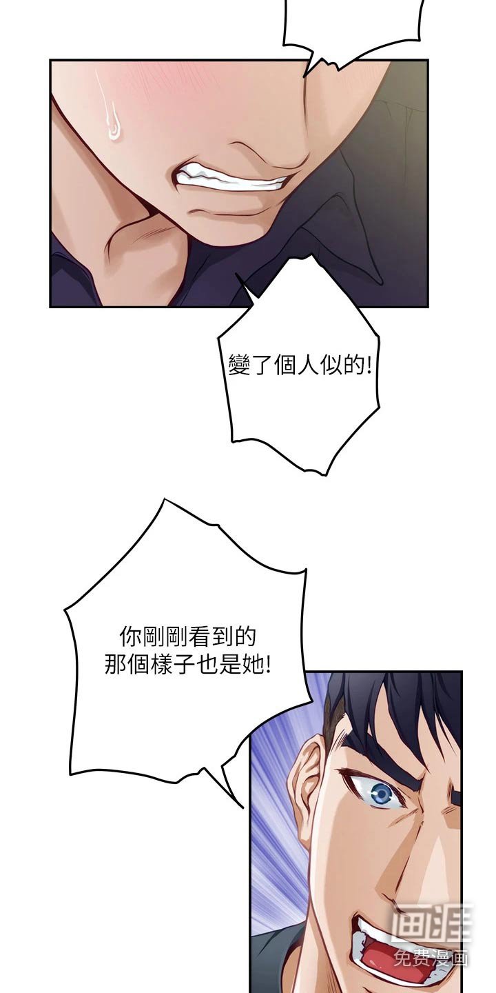 第68章：混蛋