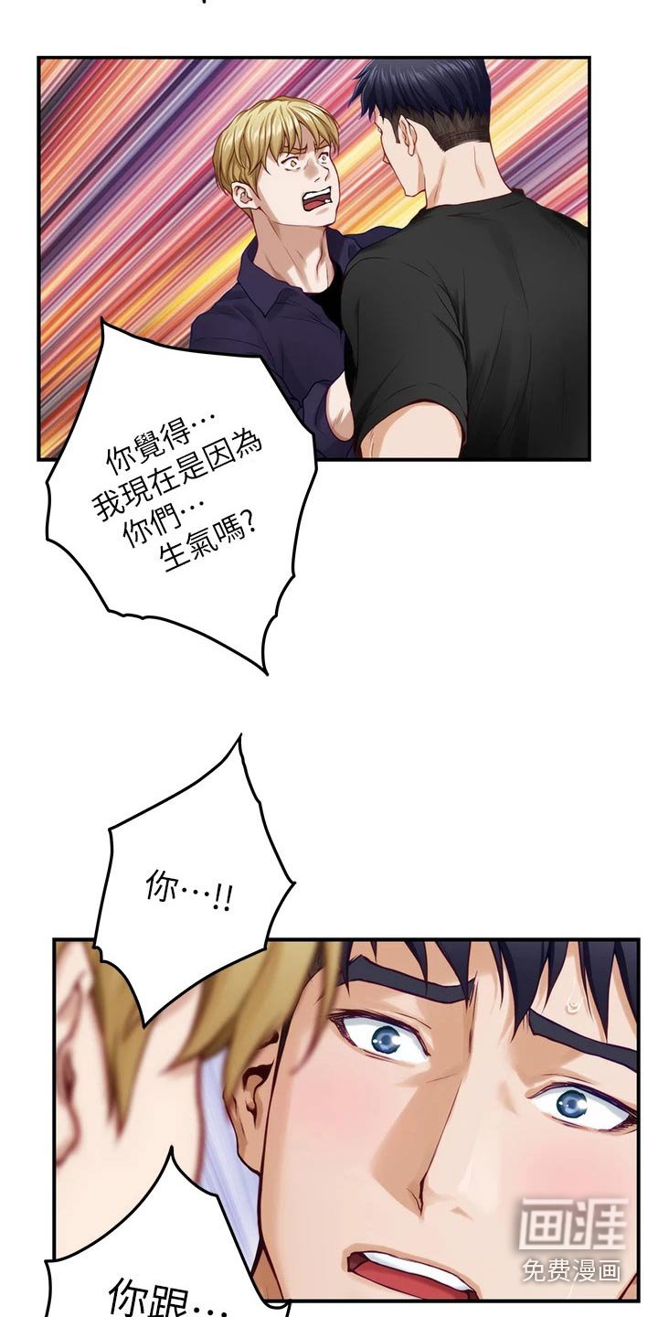 第69章：你闭嘴