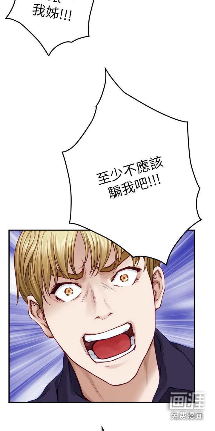 第69章：你闭嘴