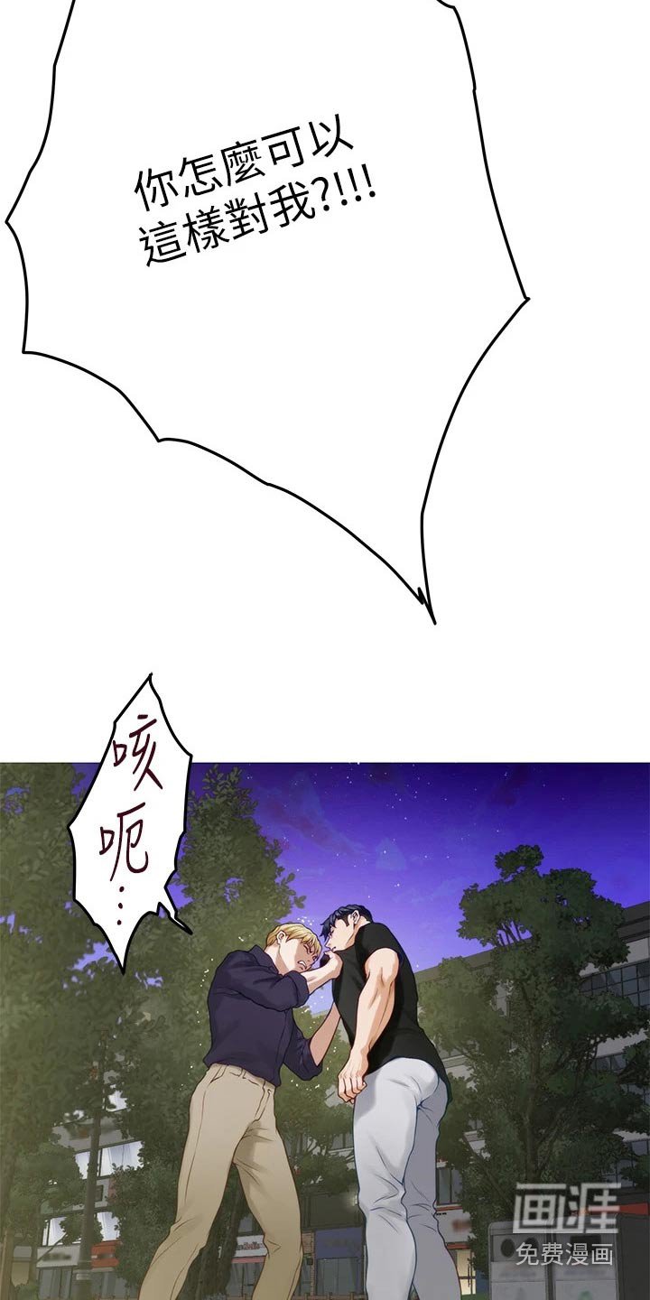 第69章：你闭嘴