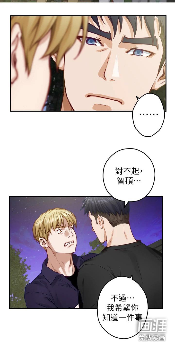 第69章：你闭嘴