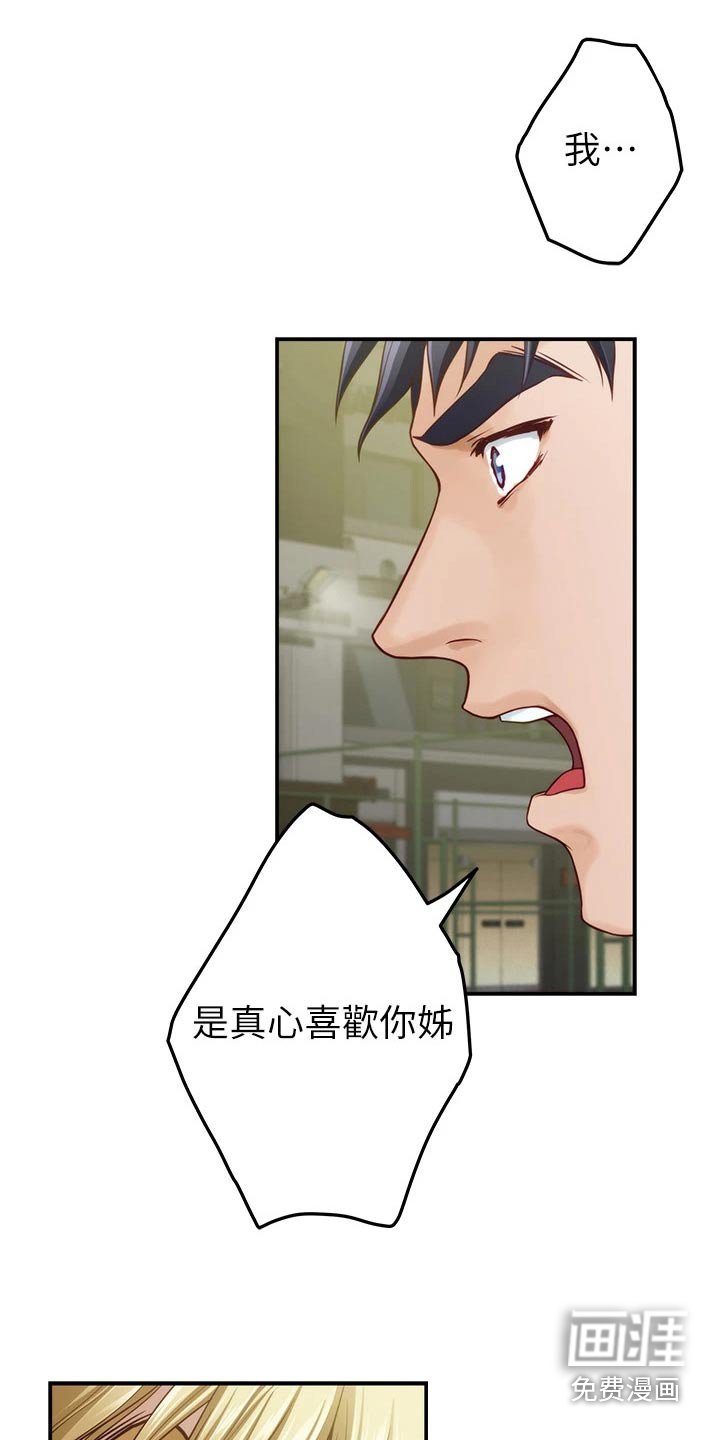 第69章：你闭嘴