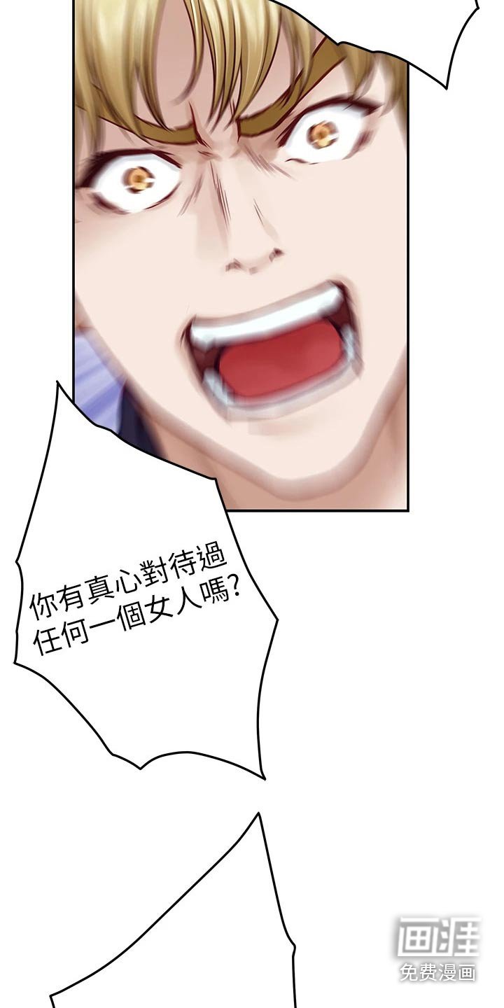 第69章：你闭嘴