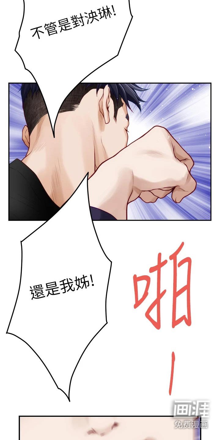 第69章：你闭嘴