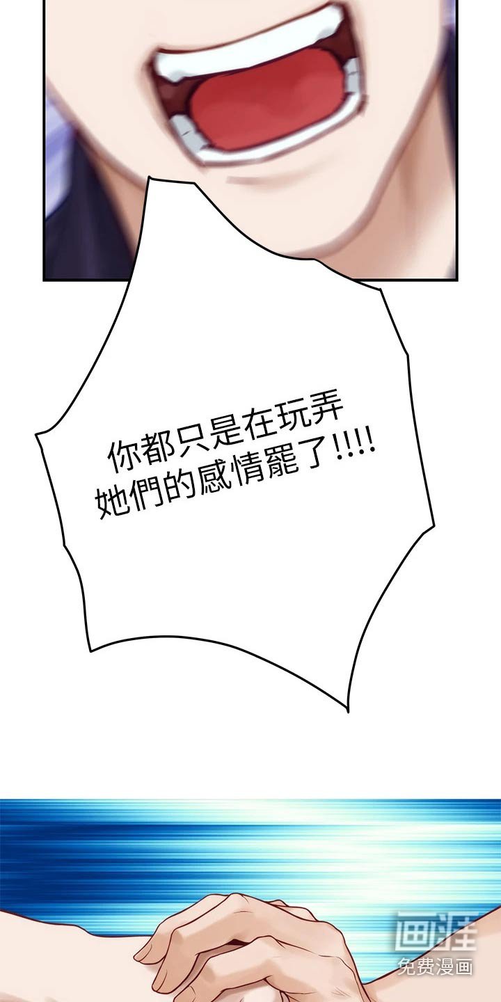 第69章：你闭嘴