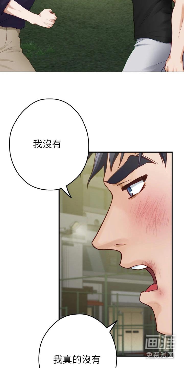 第69章：你闭嘴