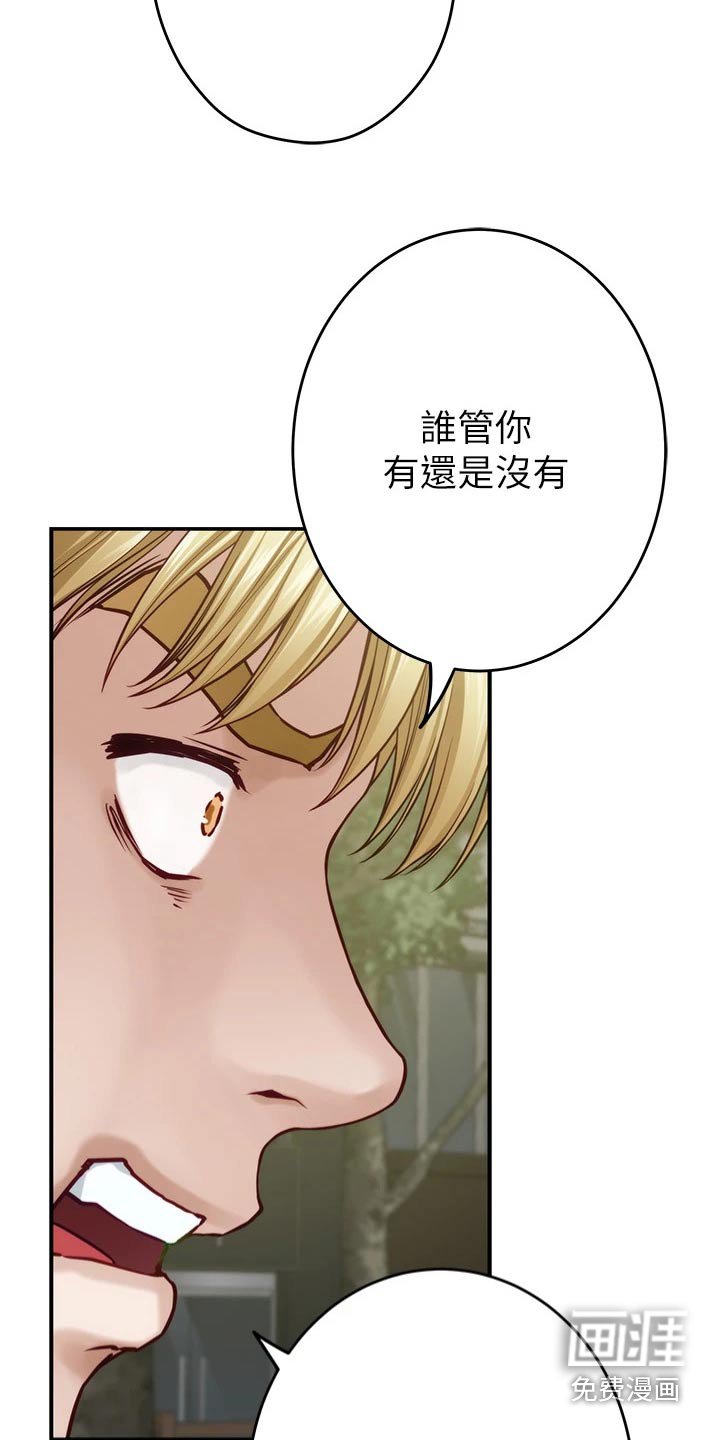 第69章：你闭嘴