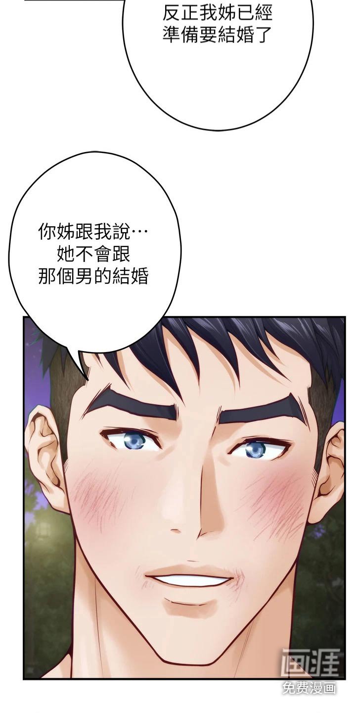 第69章：你闭嘴