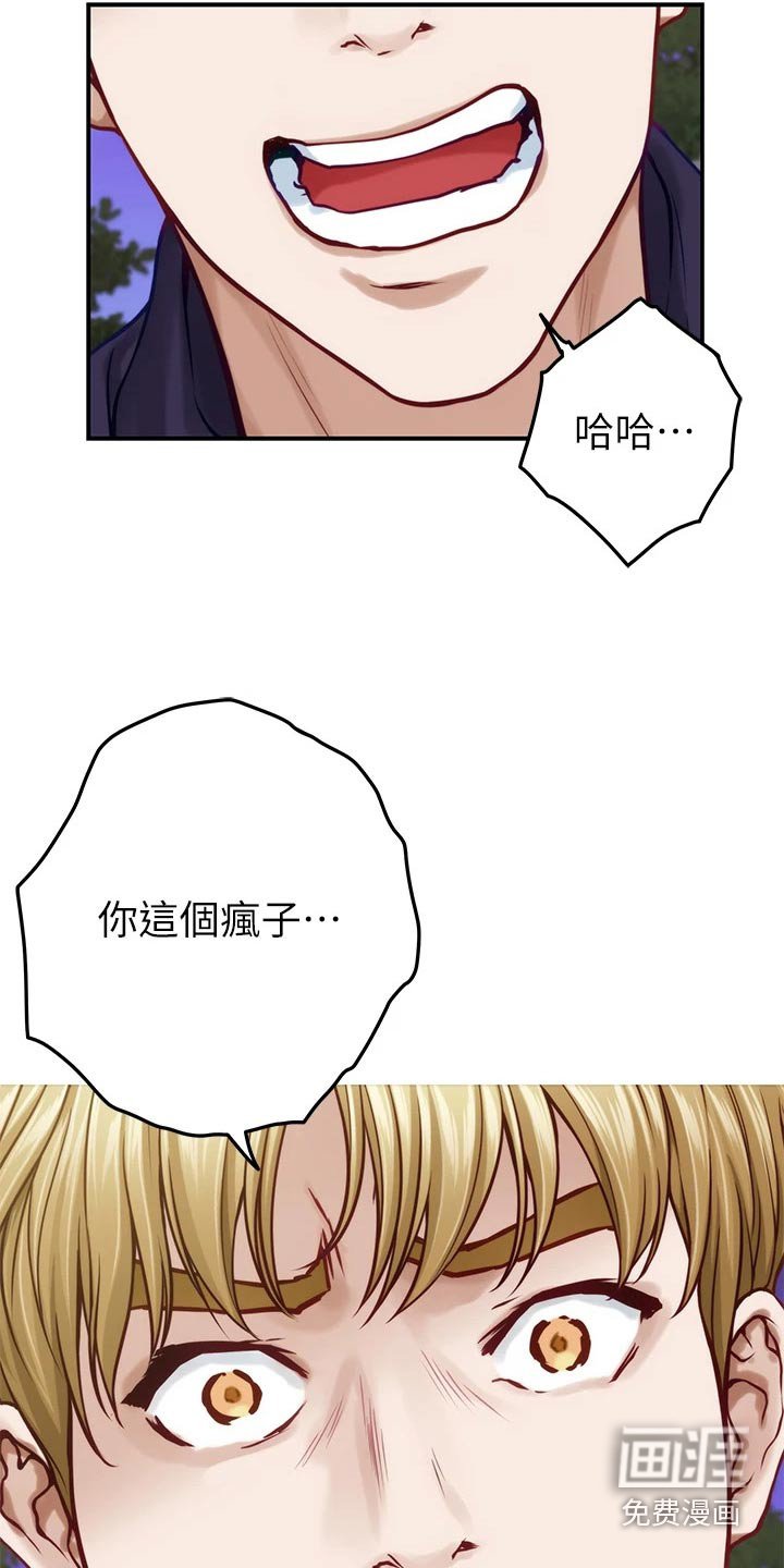 第69章：你闭嘴