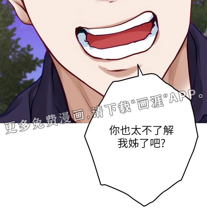 第69章：你闭嘴