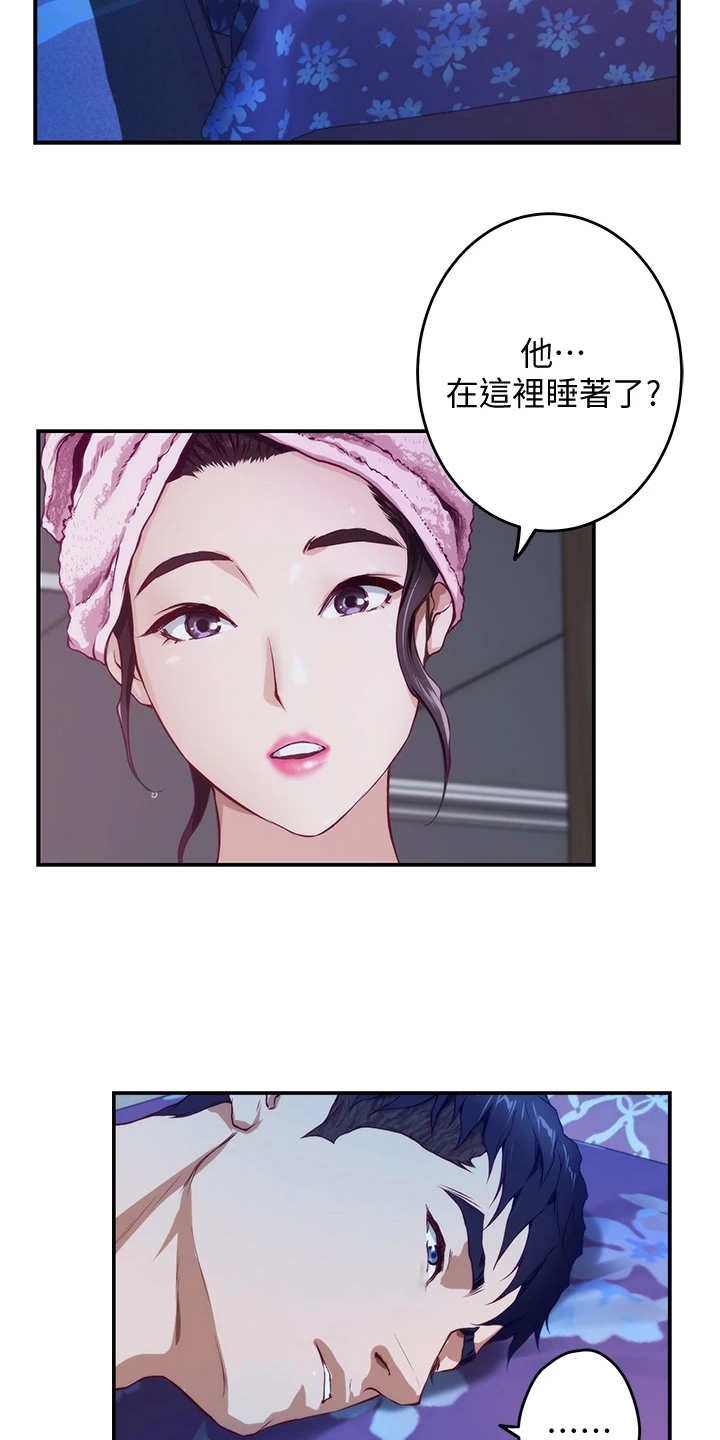 第7章：借口
