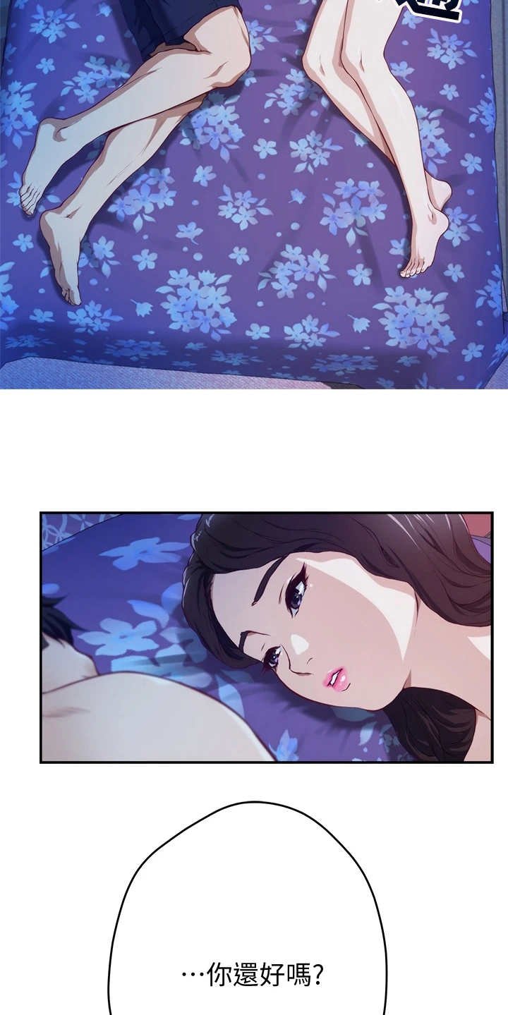 第7章：借口