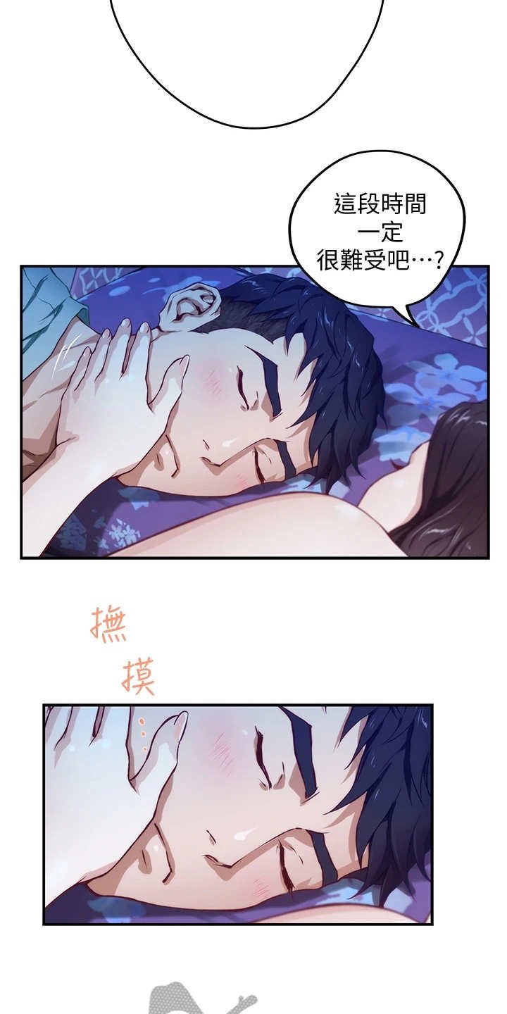 第7章：借口