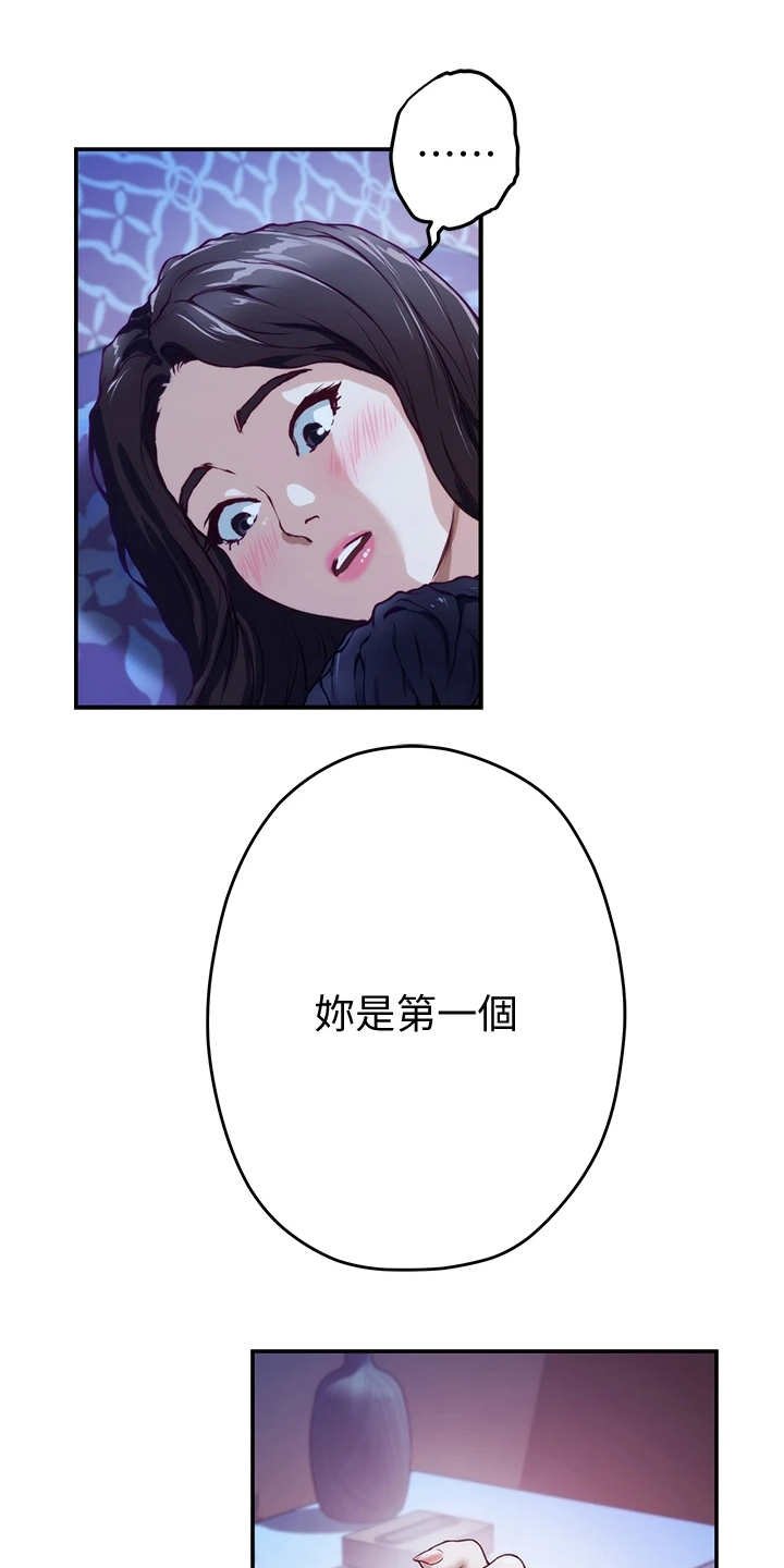 第7章：借口
