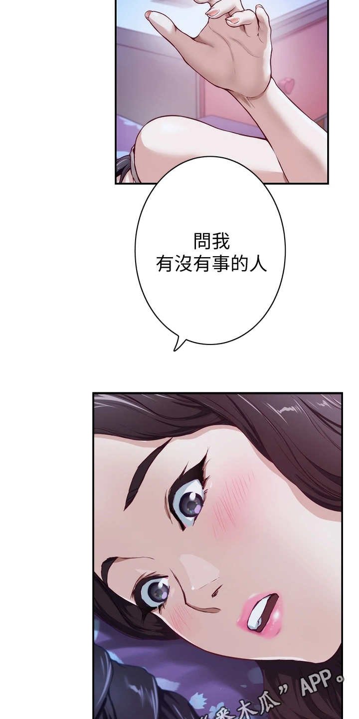 第7章：借口