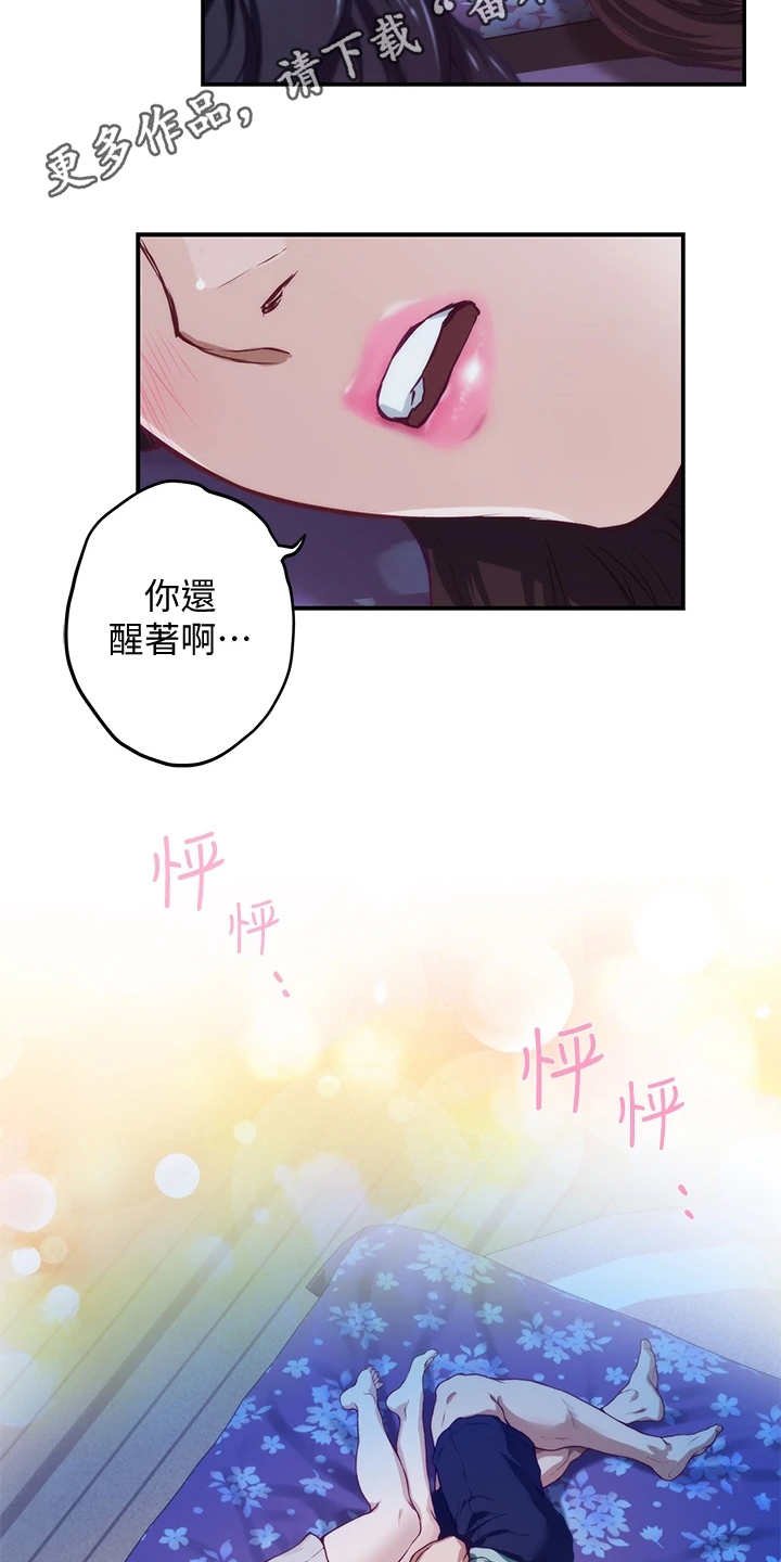 第7章：借口