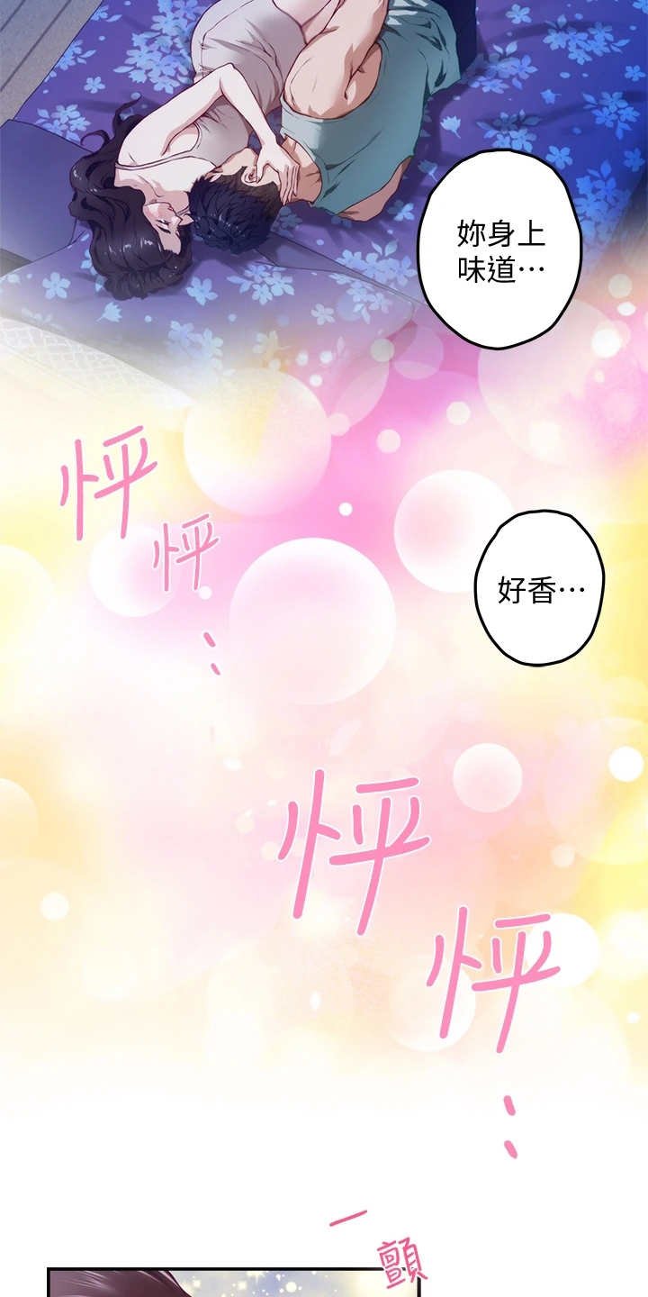 第7章：借口