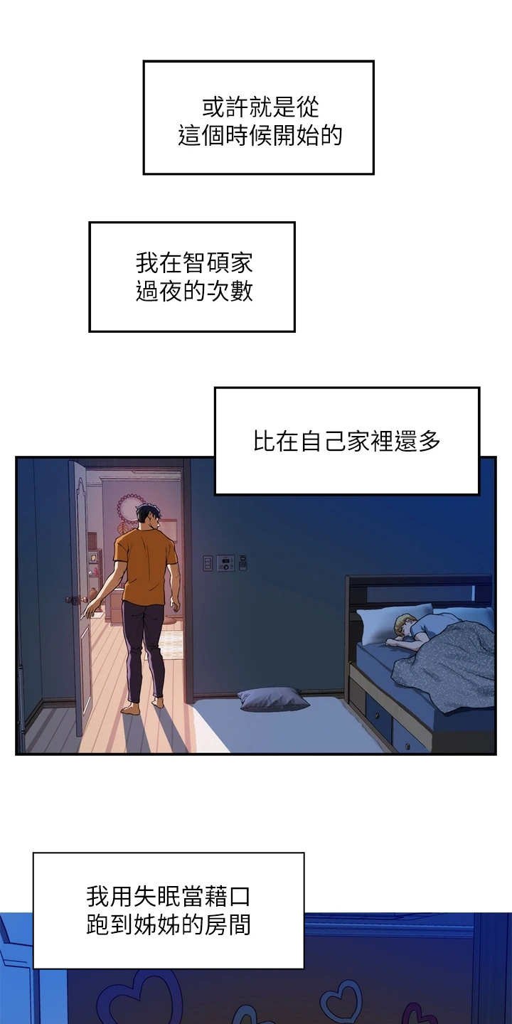 第7章：借口