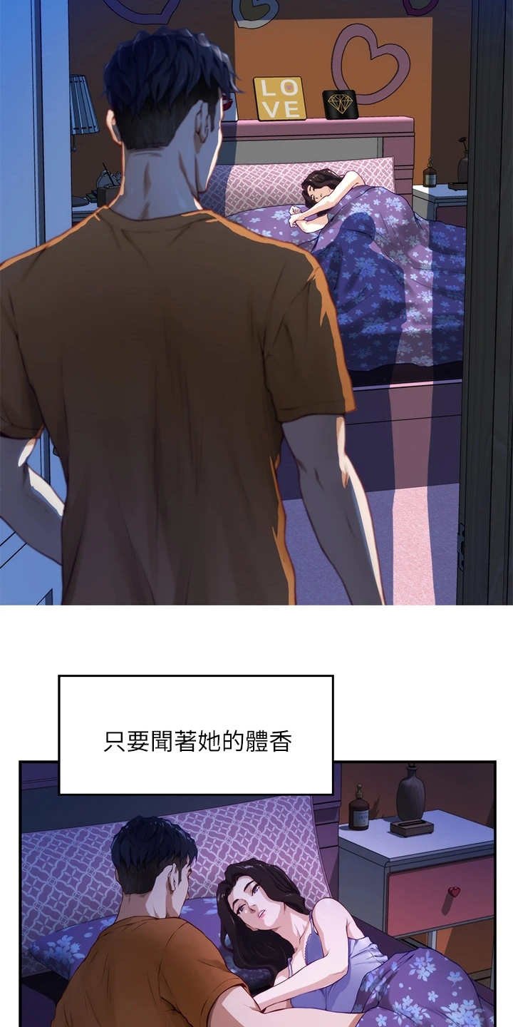 第7章：借口