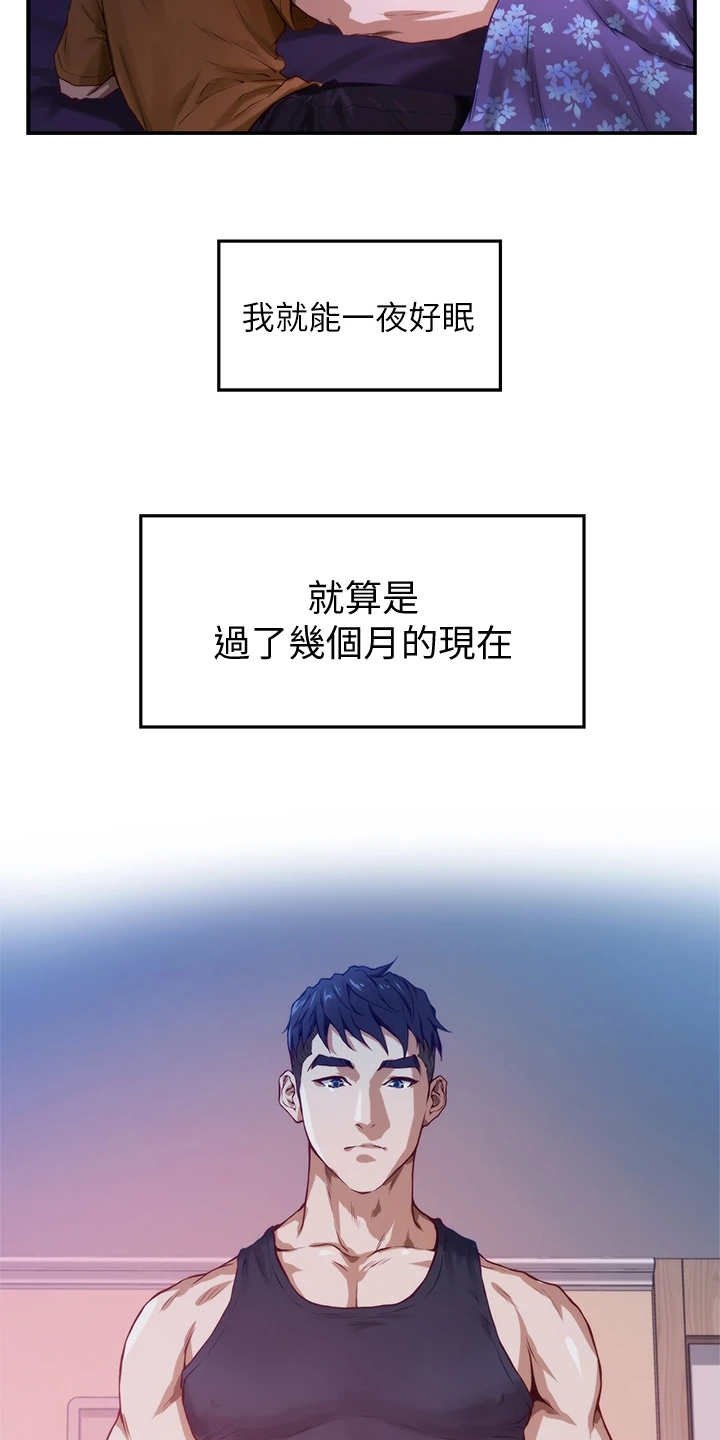 第7章：借口