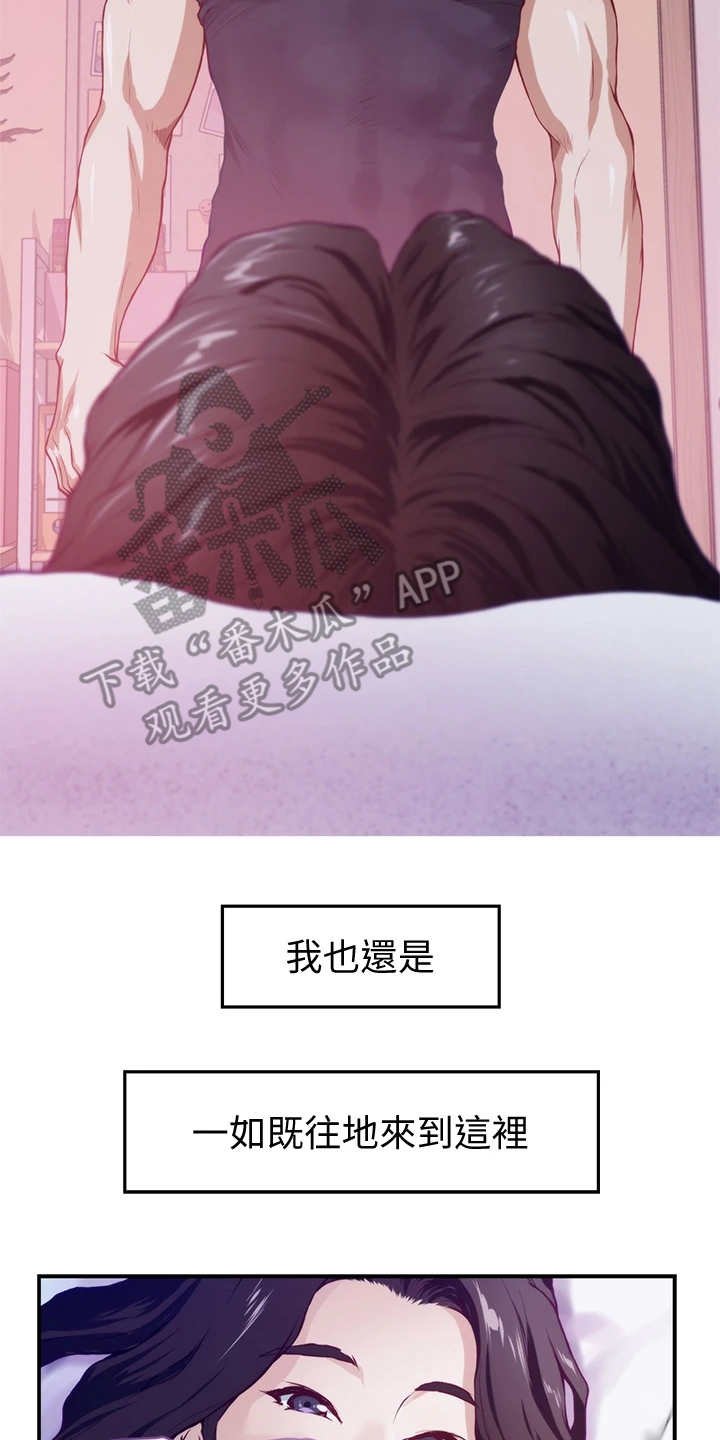第7章：借口