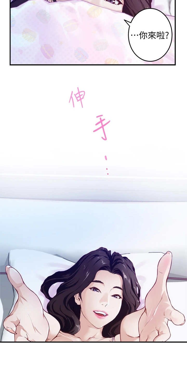 第7章：借口
