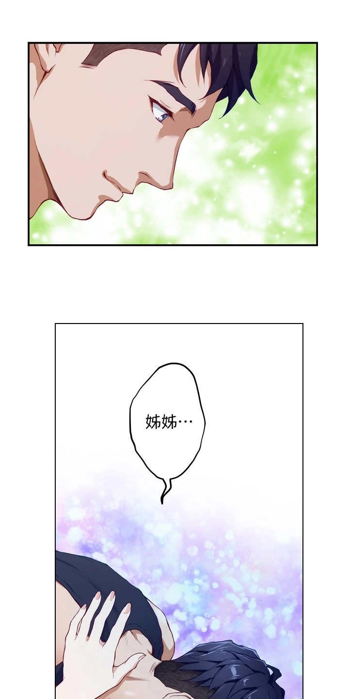 第7章：借口