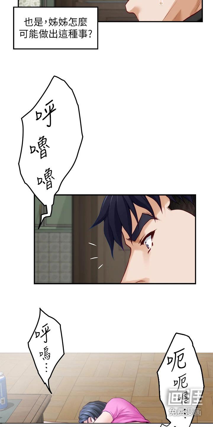第70章：保密