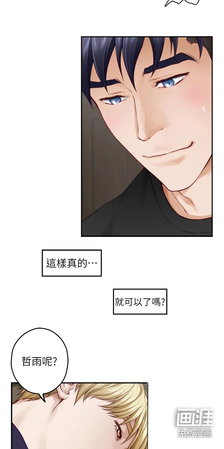 第70章：保密