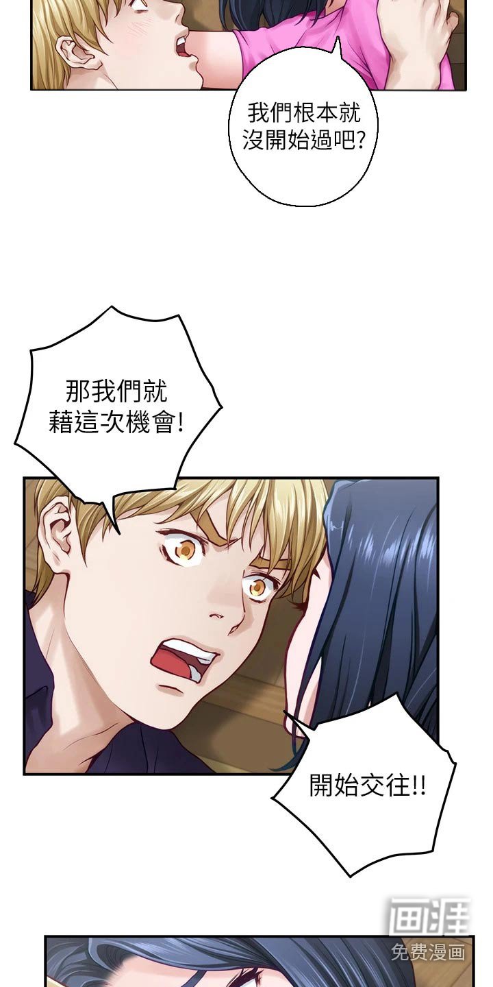 第70章：保密