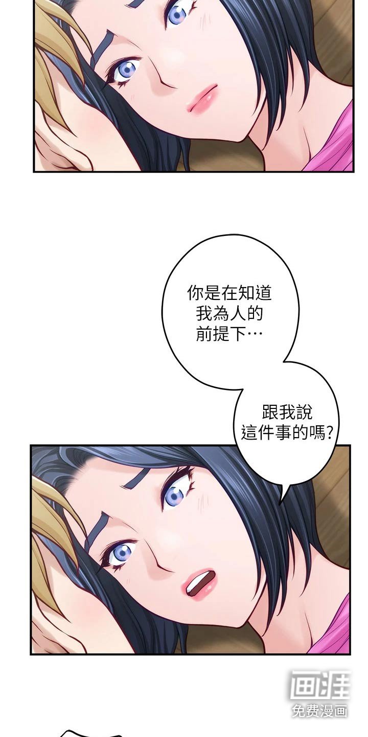 第70章：保密