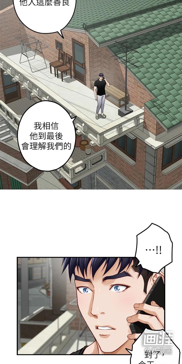 第70章：保密