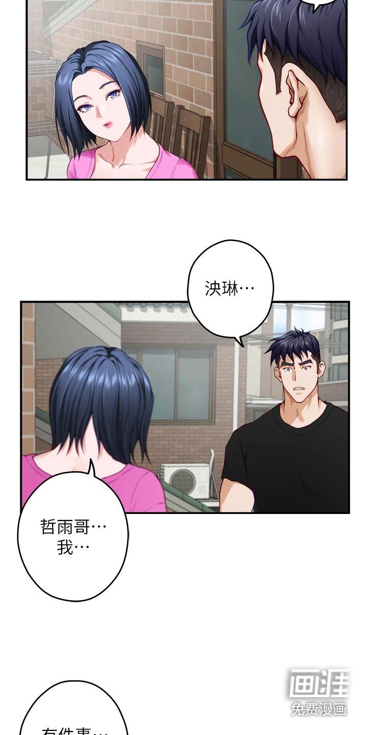 第70章：保密