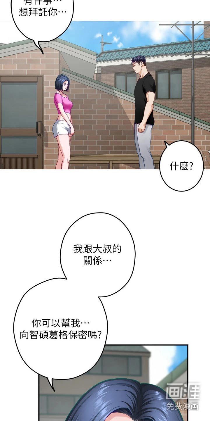 第70章：保密
