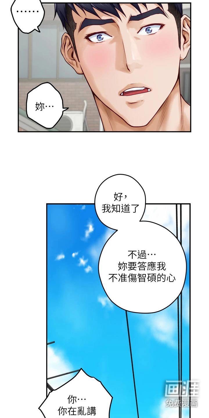 第70章：保密