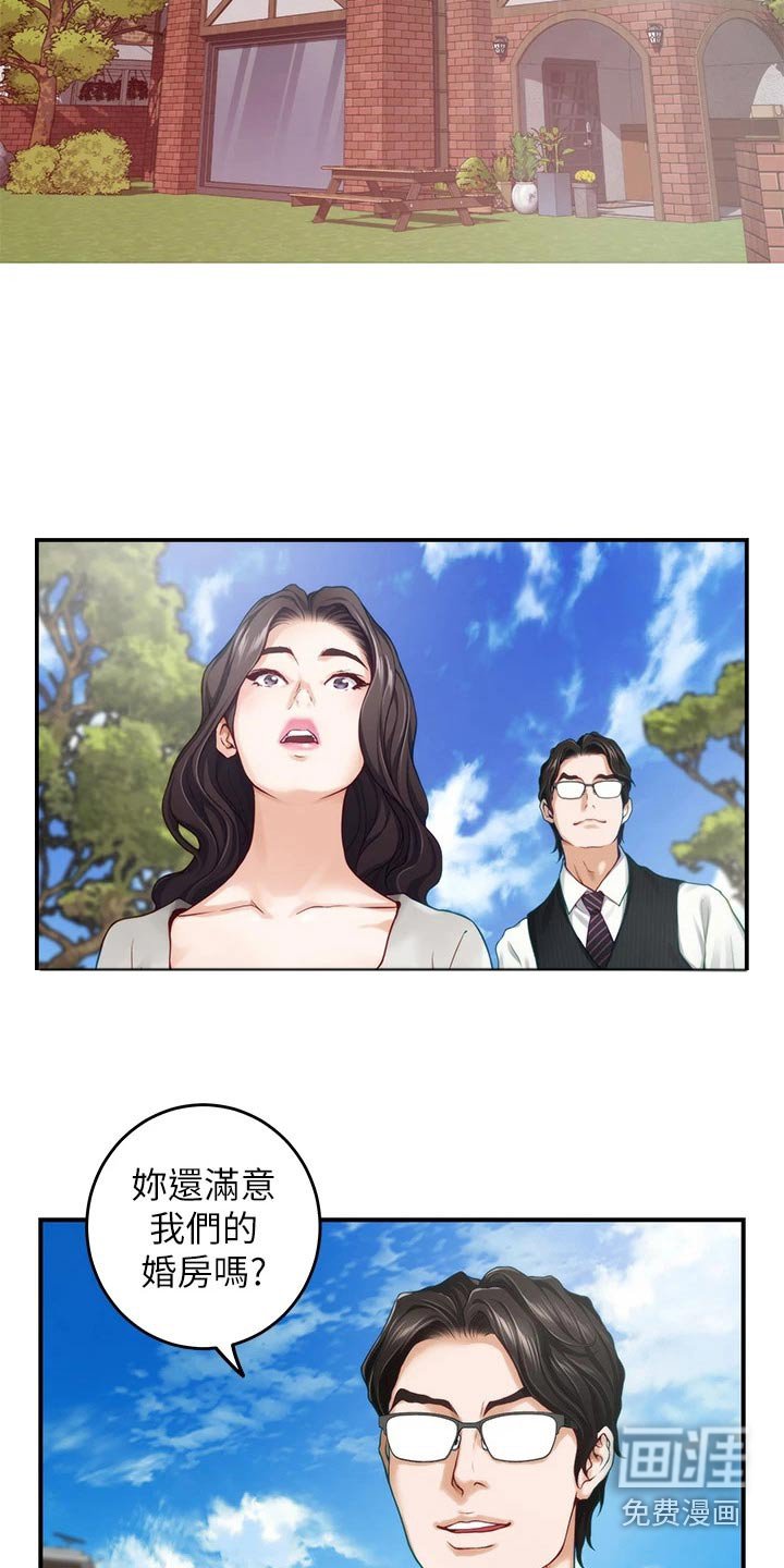 第70章：保密