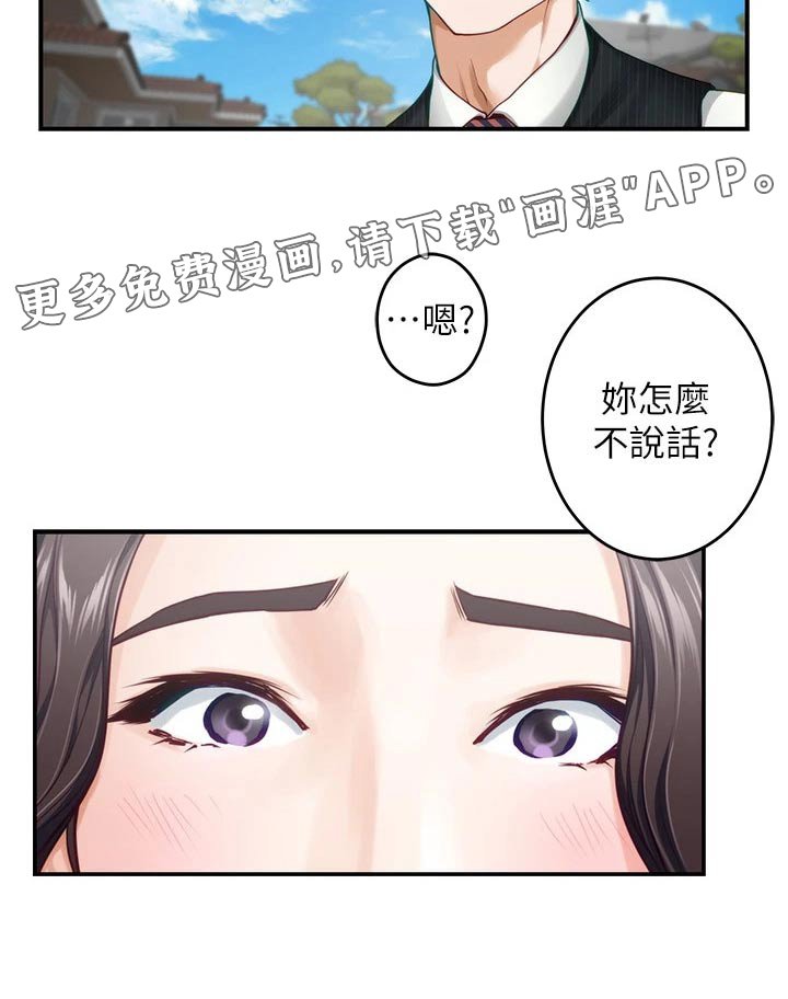 第70章：保密