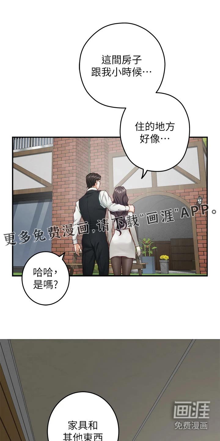 第71章：不能结婚 