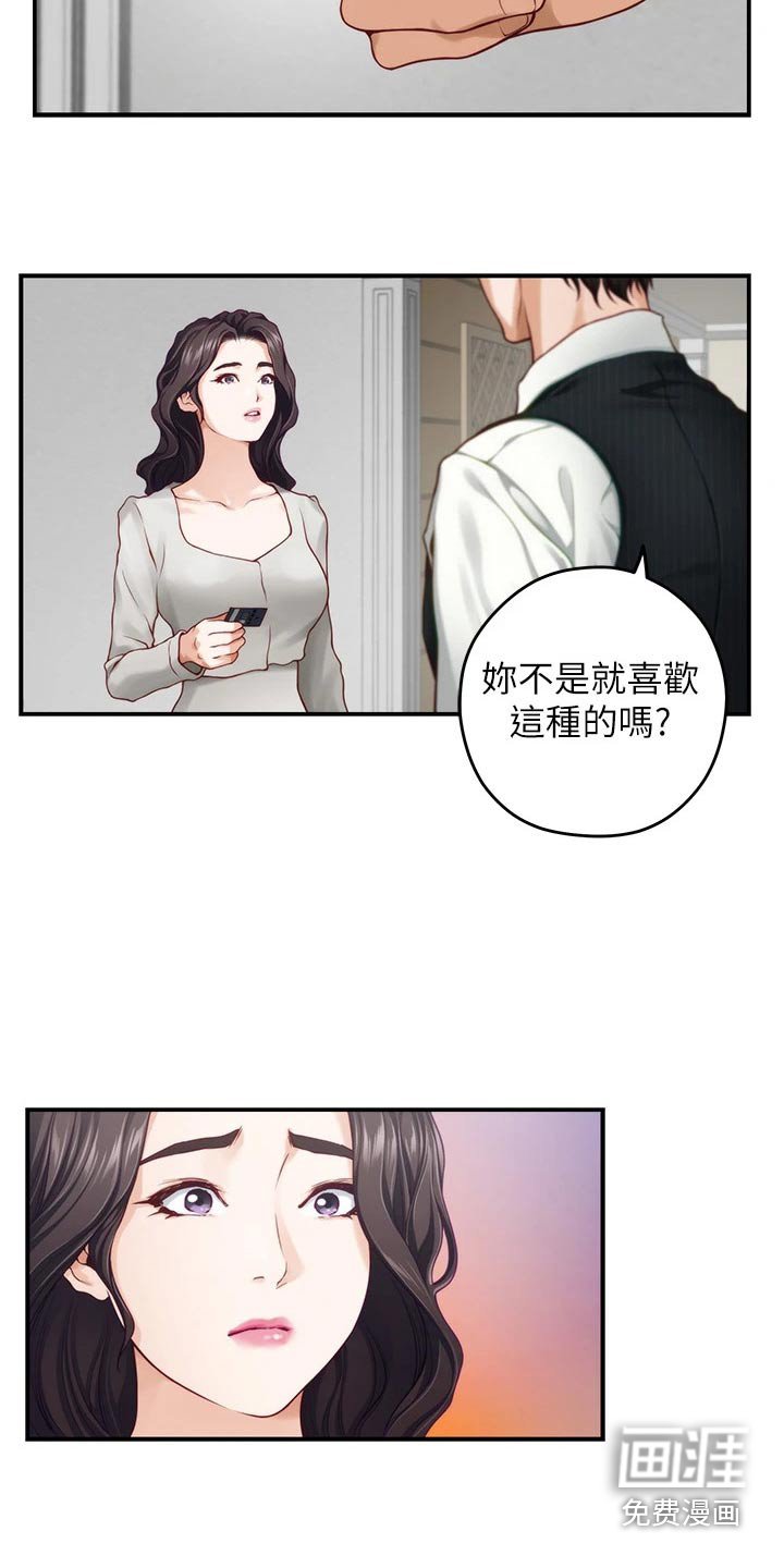 第71章：不能结婚 