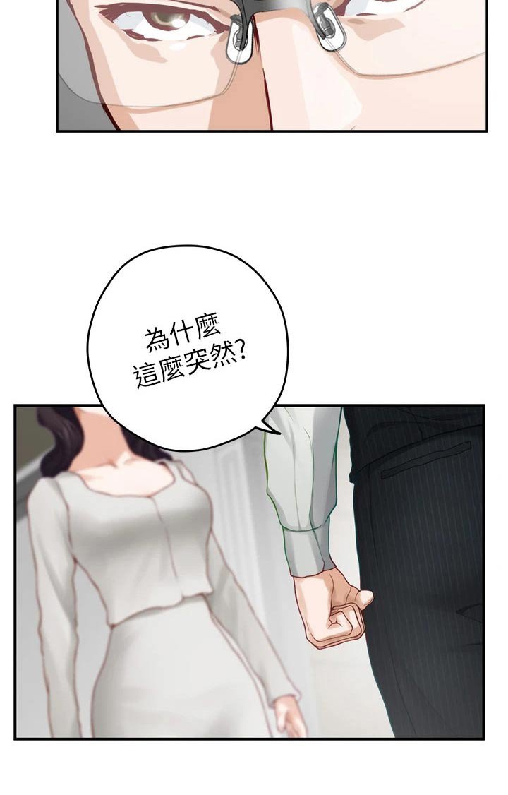 第71章：不能结婚 