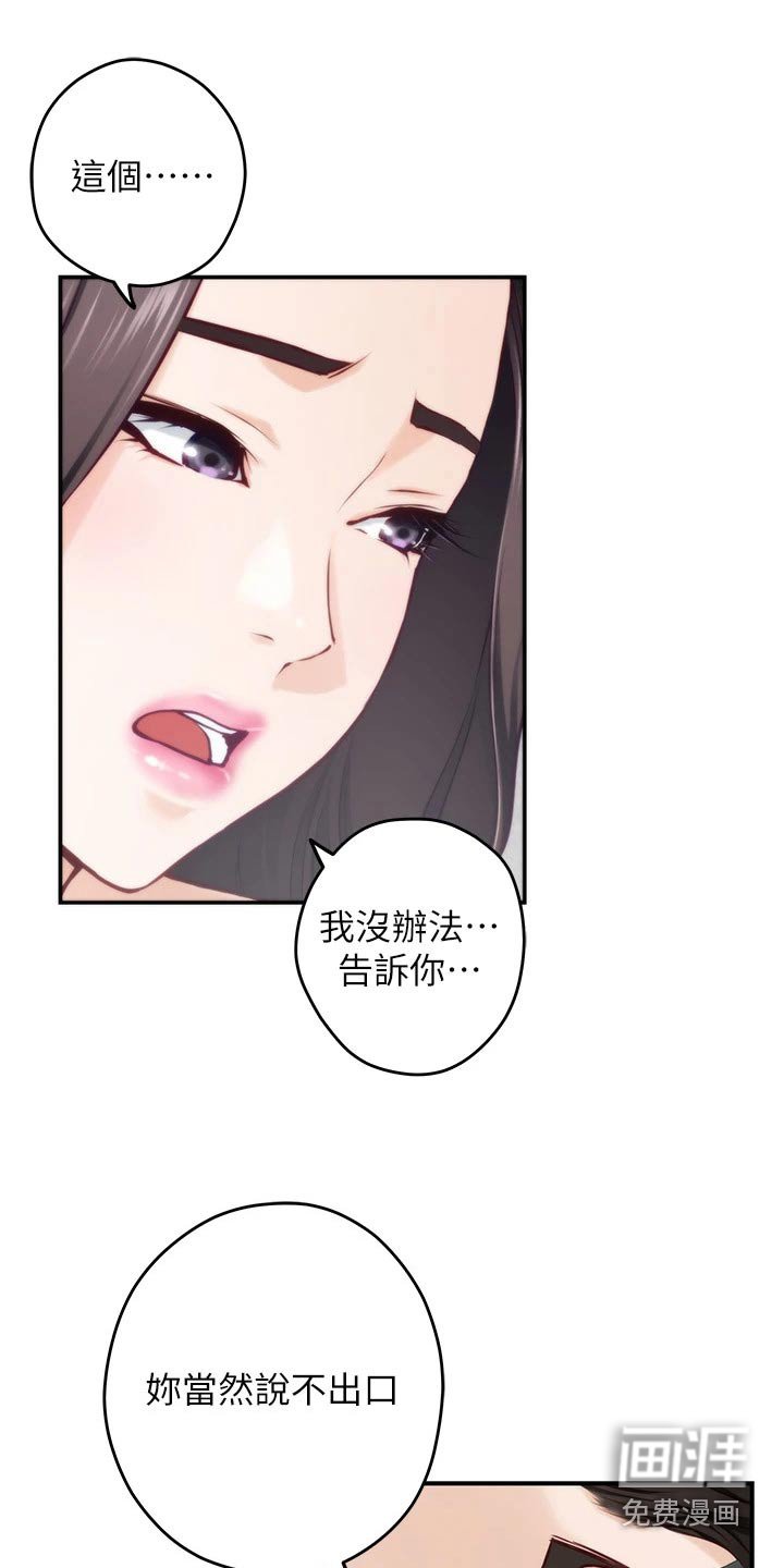 第71章：不能结婚 