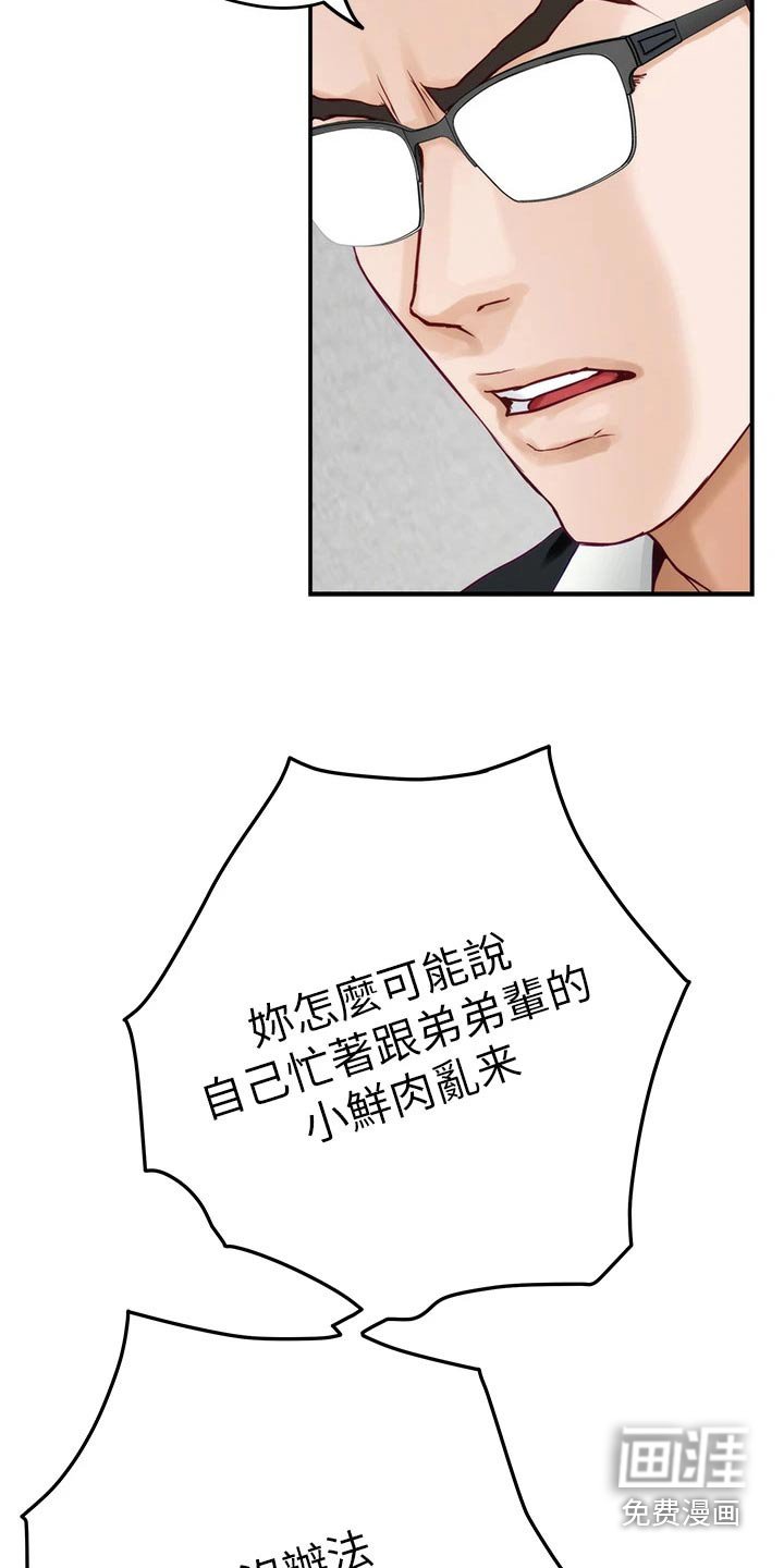 第71章：不能结婚 