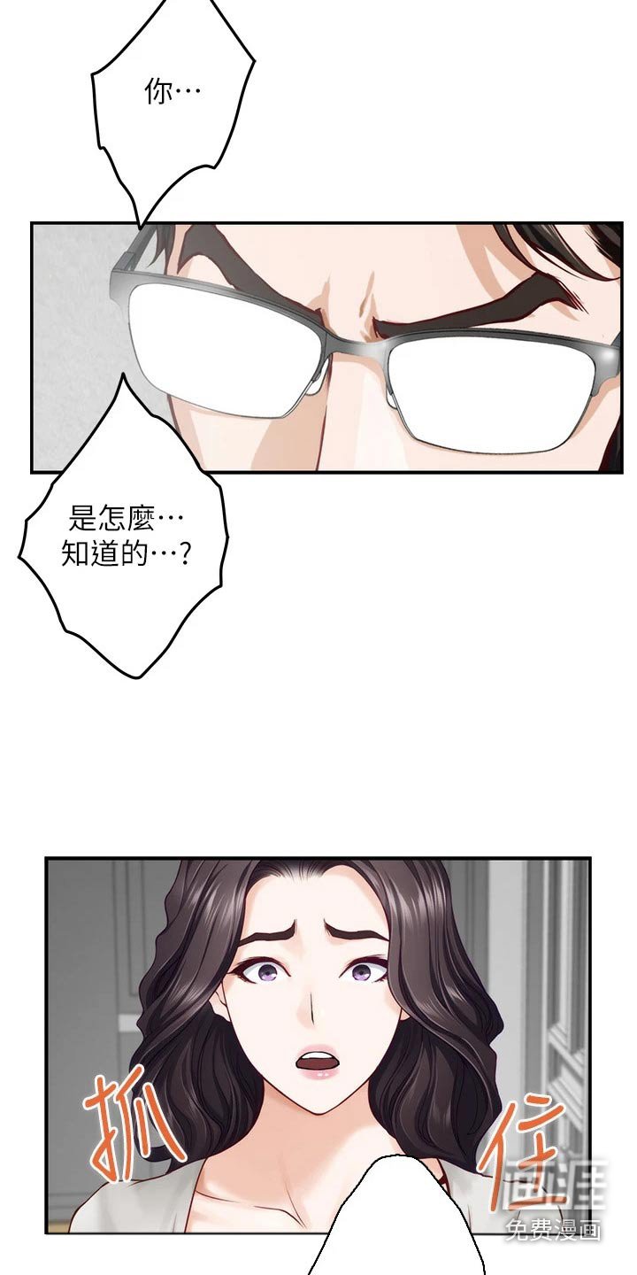 第71章：不能结婚 